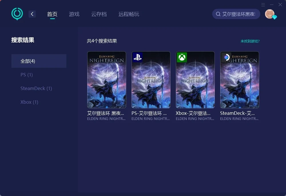 【UU加速器】PC端 介绍图