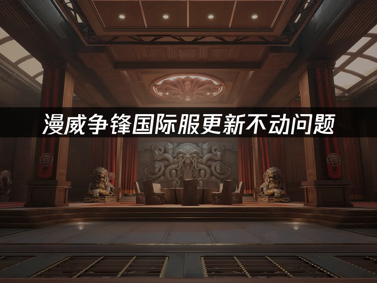 漫威争锋 封面图