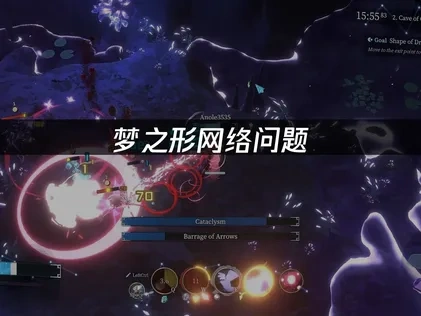 海外玩梦之形与国内联机网络优化！轻松解决梦之形网络问题！