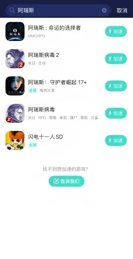 国际服手游加速器介绍图