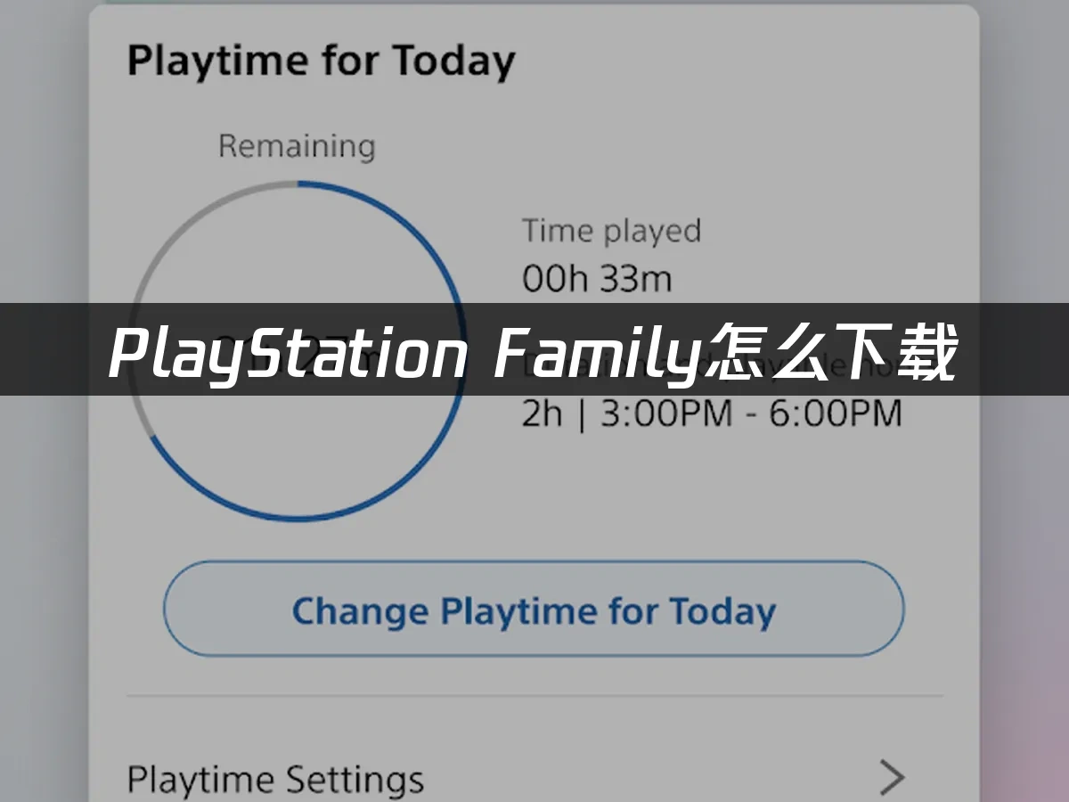 PlayStation Family 封面图