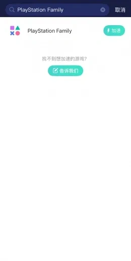 UU手遊加速器介紹圖