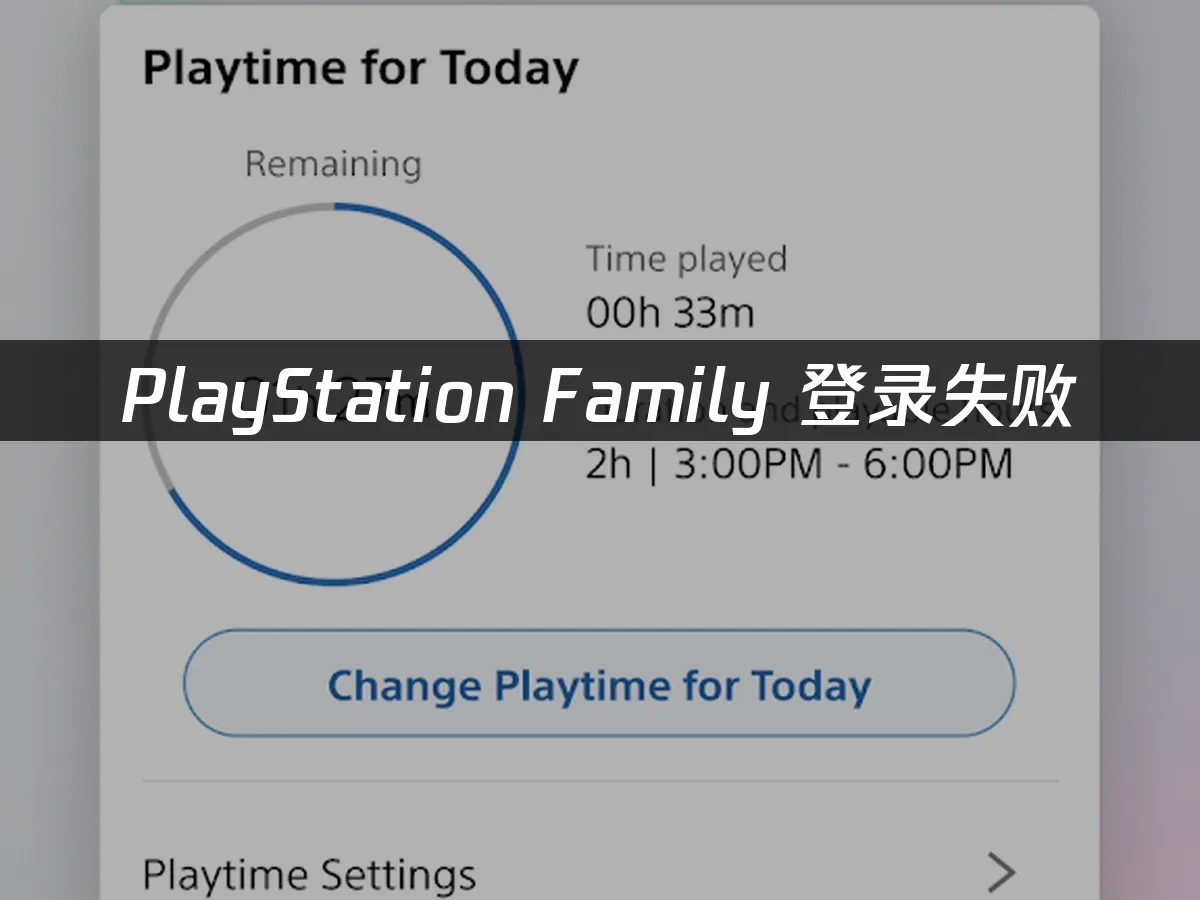 PlayStation Family 封面图