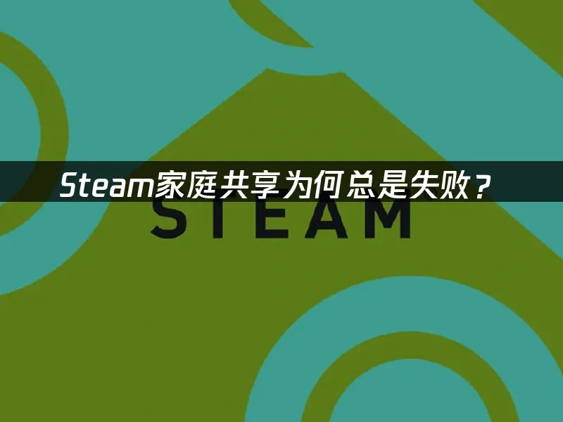 Steam平台封面圖