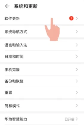安卓手机系统更新操作图