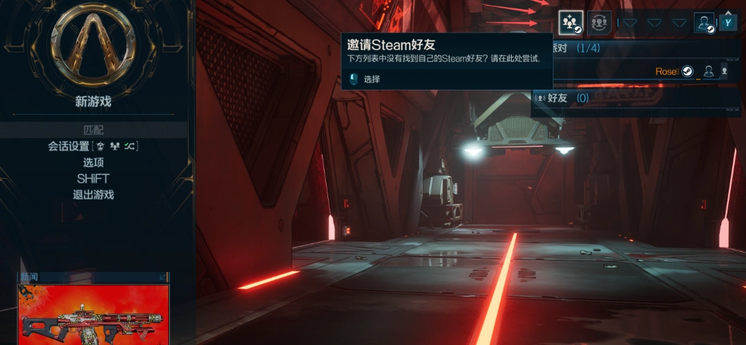 邀请