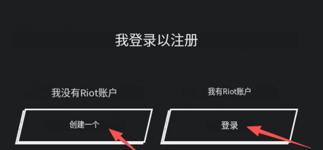 登入帳號