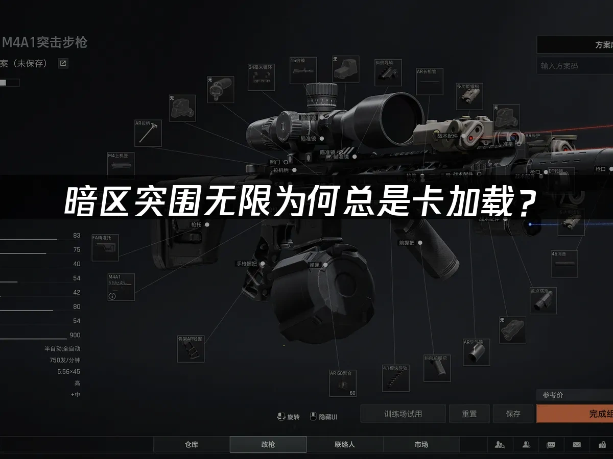 暗区突围无限 封面图