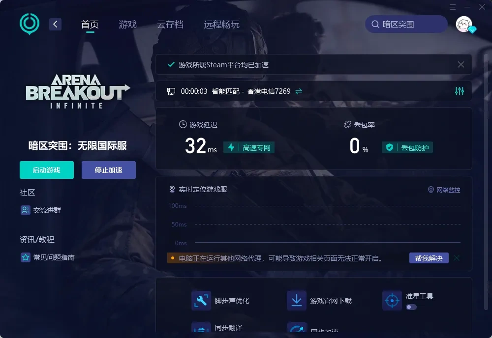 国际服-PC 介绍图
