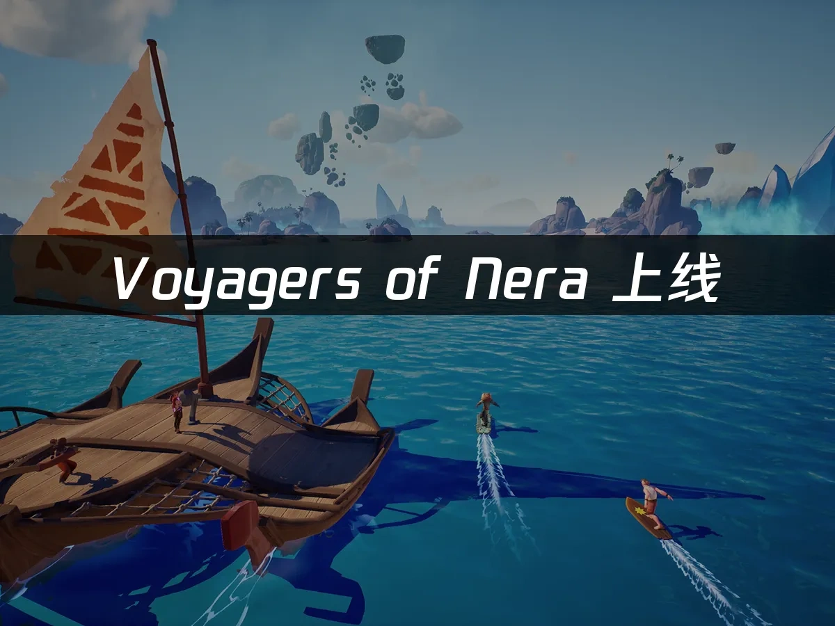 Voyagers of Nera 封面图