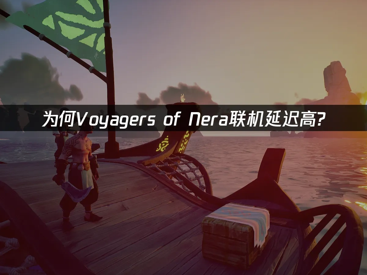 Voyagers of Nera 封面图