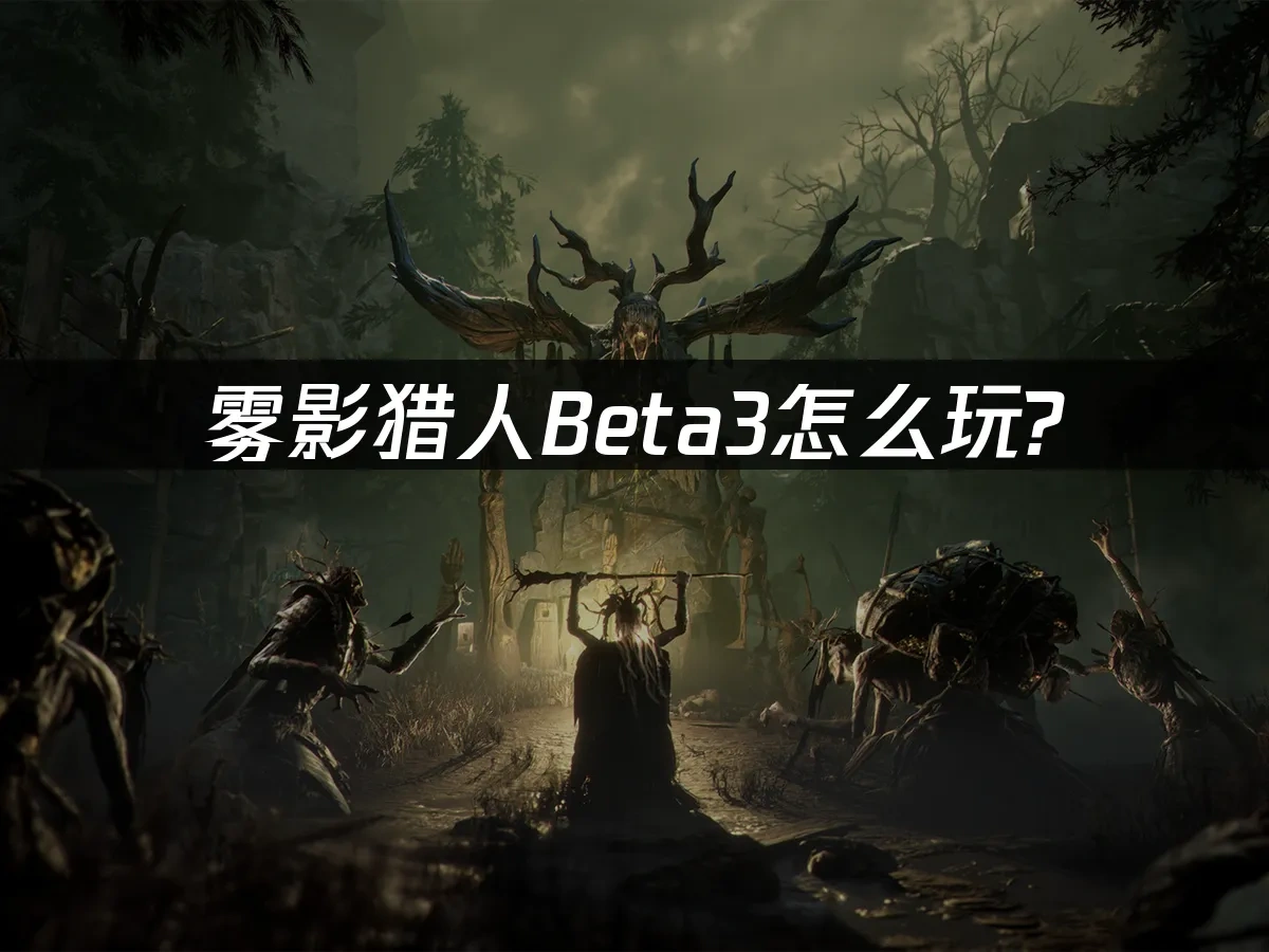 霧影獵人 封面圖
