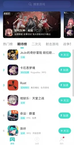 国际服手游加速器介绍
