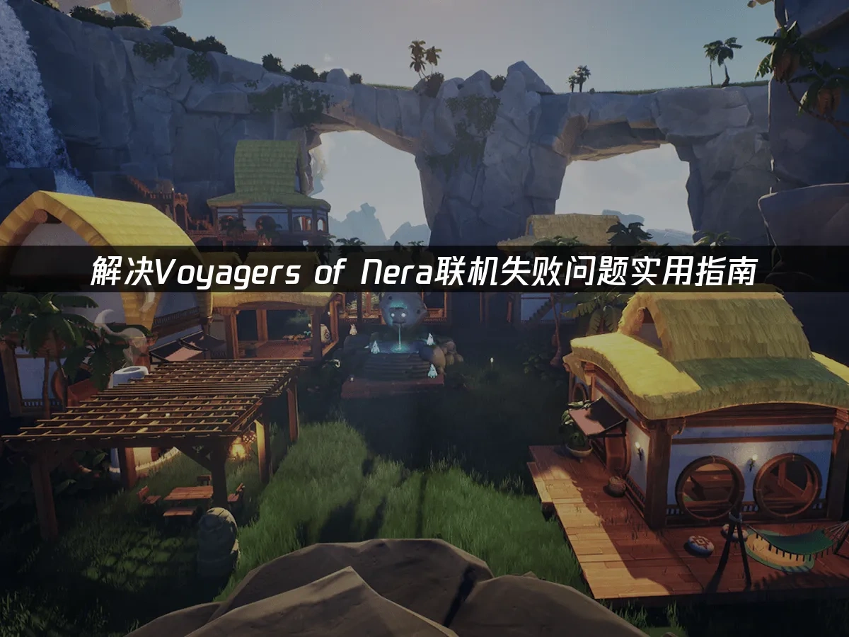 Voyagers of Nera 封面图