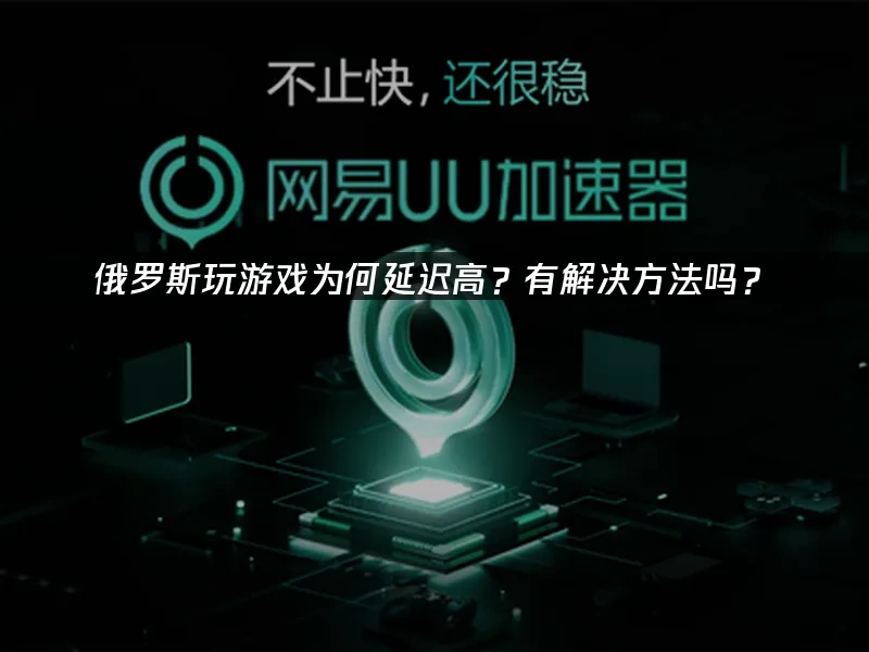 俄羅斯遊戲環境封面