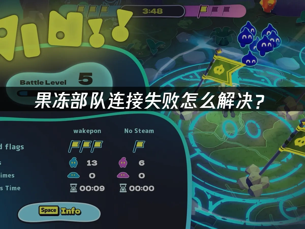 果冻部队 封面图