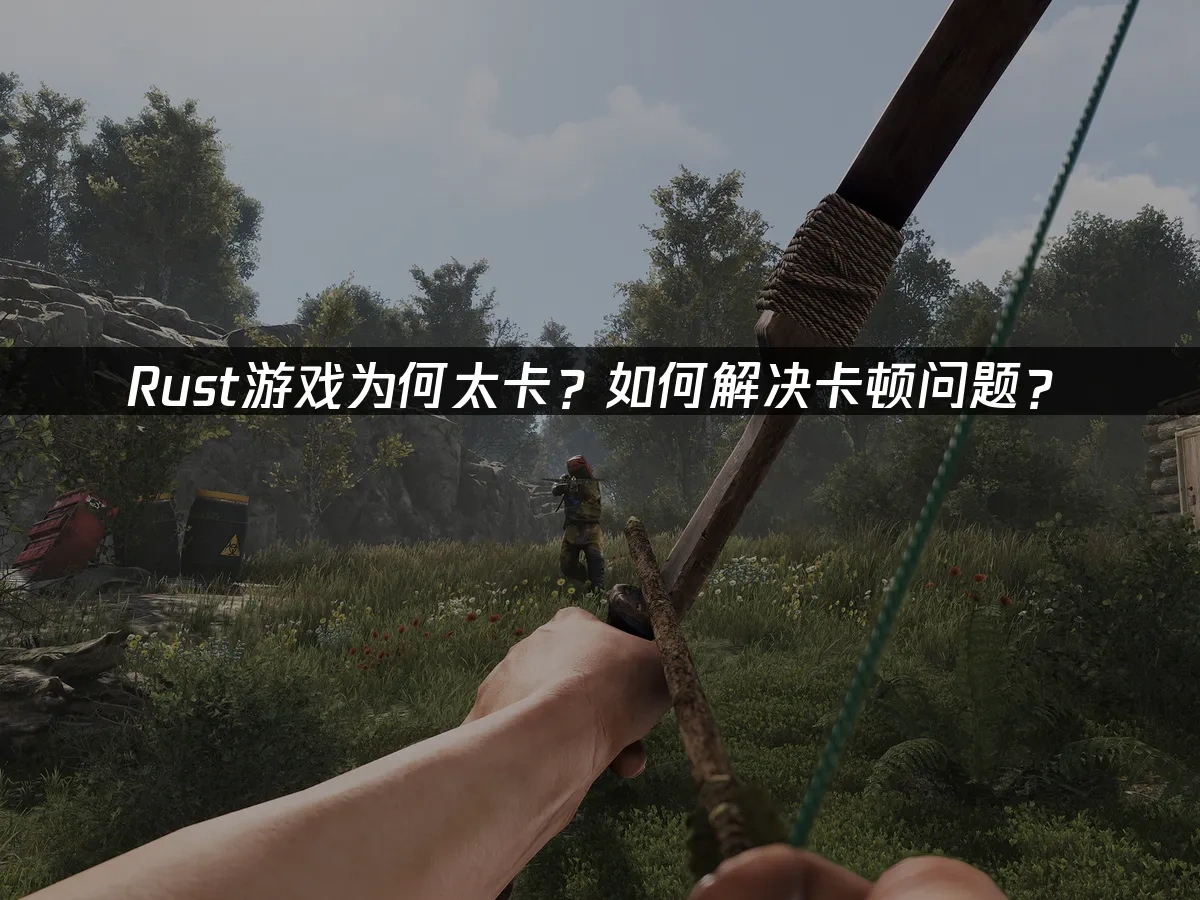 Rust 封面图