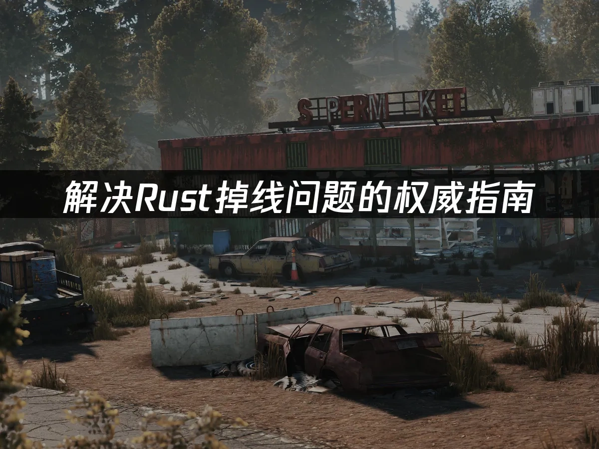 Rust 封面图