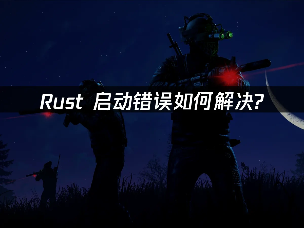 Rust 封面图