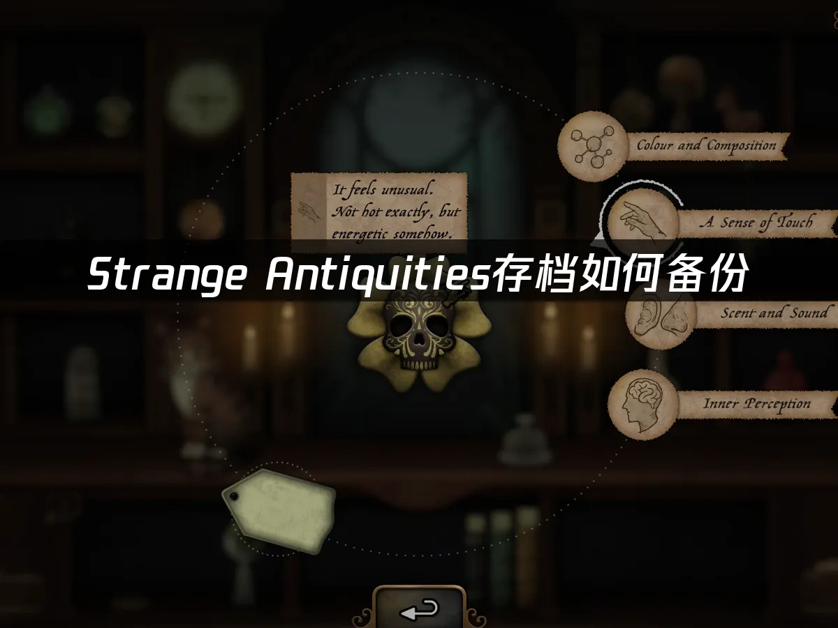 Strange Antiquities 封面图