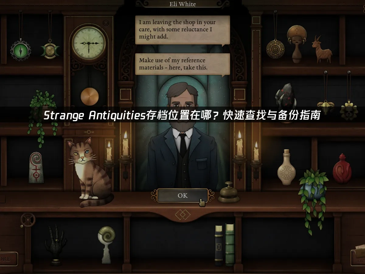 Strange Antiquities 封面图