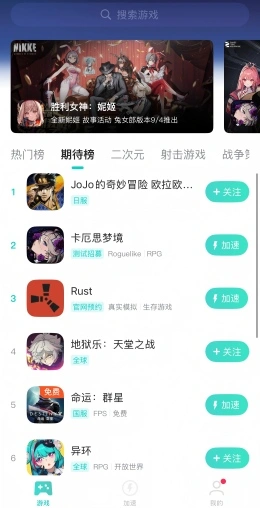 手游