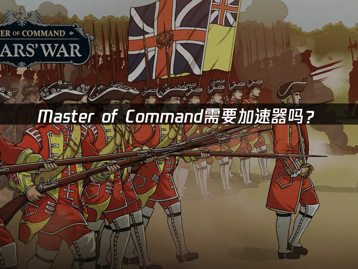 Master of Command 封面图