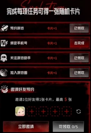 失控进化集卡