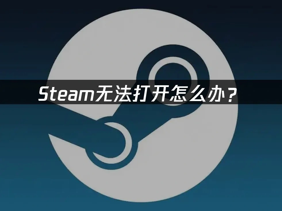 Steam 封面圖
