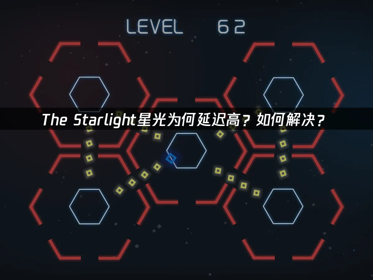 The Starlight星光 封面图