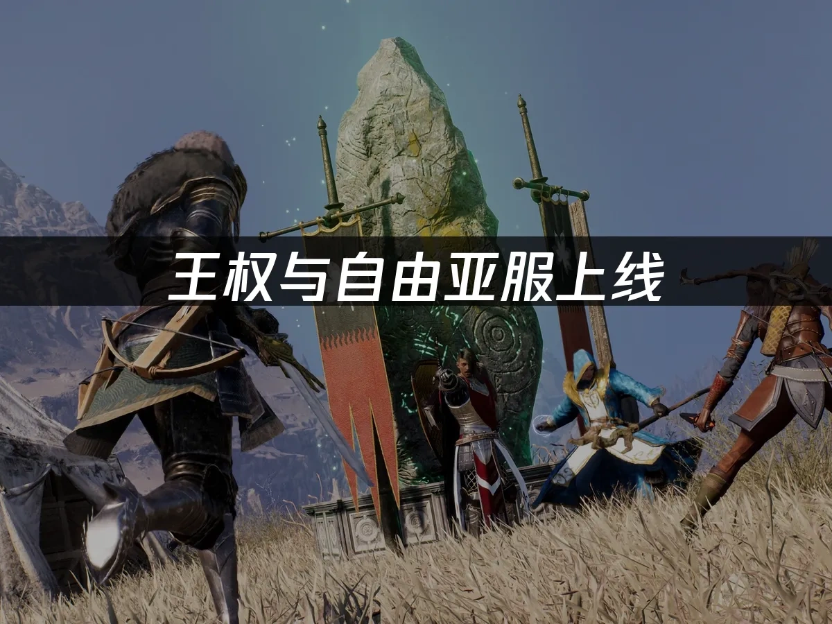 王权与自由Steam 封面图