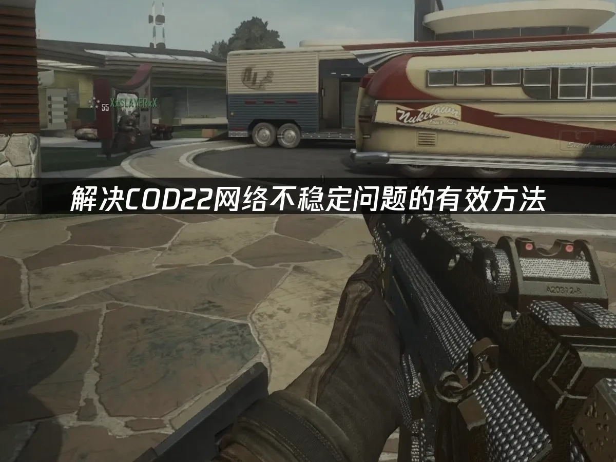 COD22 封面图