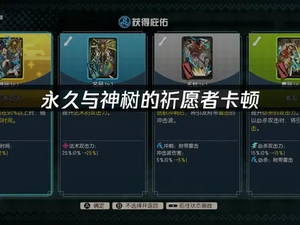 永久与神树的祈愿者卡顿：原因与解决方案！