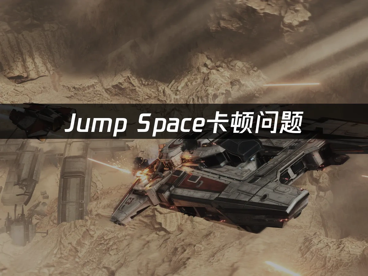 Jump Space 封面图