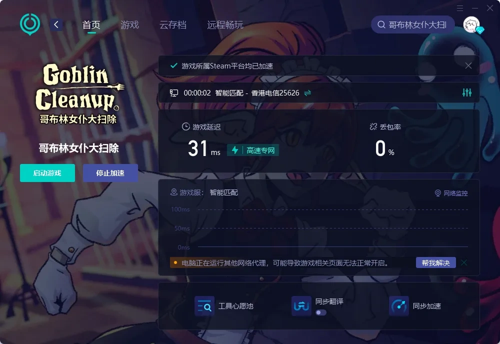 国际服-PC 介绍图