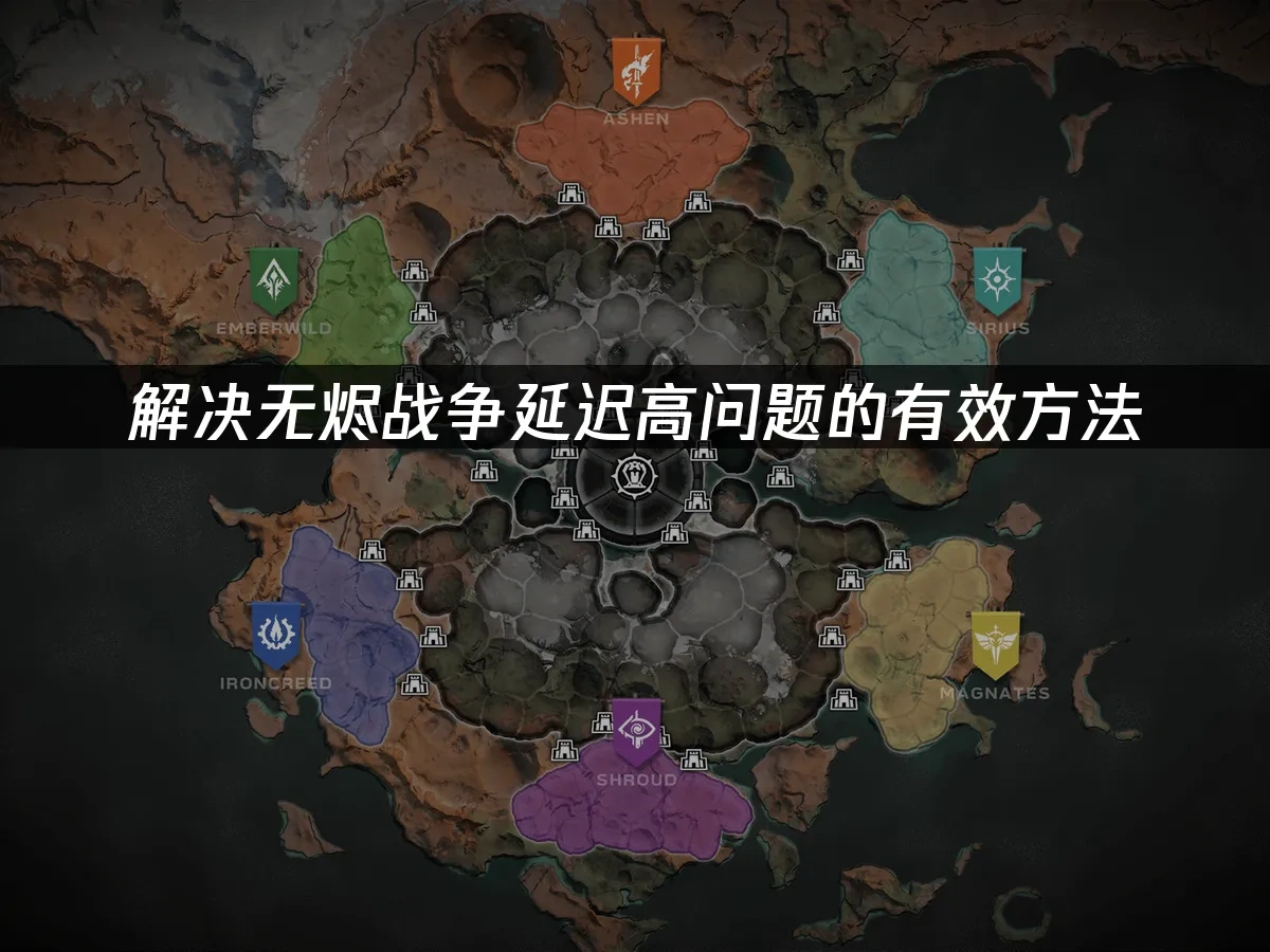 無燼戰爭 封面圖