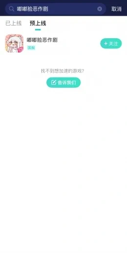 海外玩國服-手遊（站外） 介紹圖