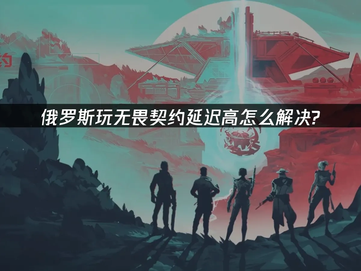 無畏契約 封面圖