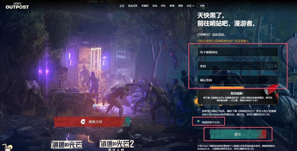 消逝的光芒困獸2