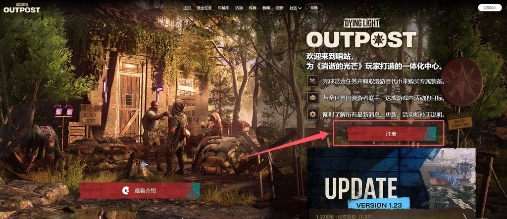 消逝的光芒困獸