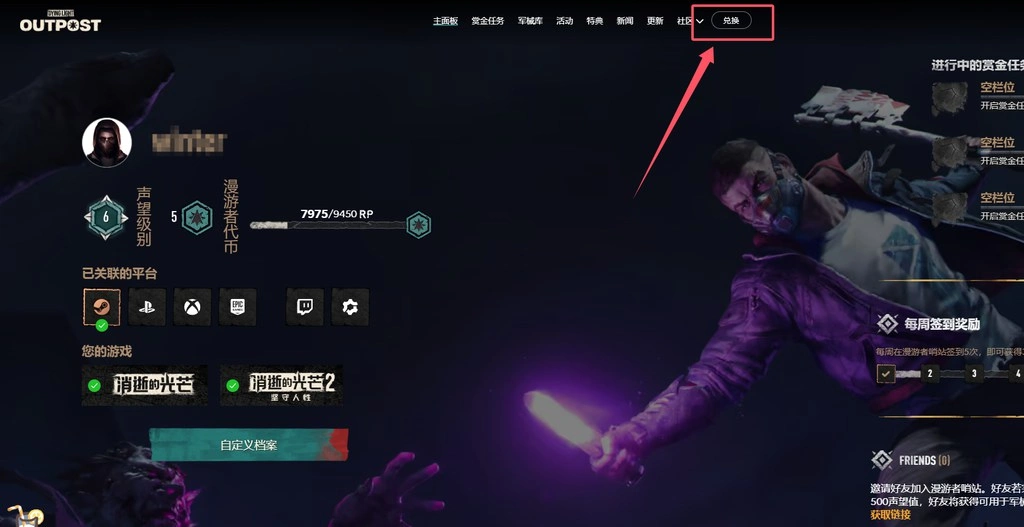 消逝的光芒困兽4