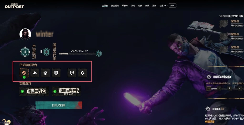 消逝的光芒困獸3