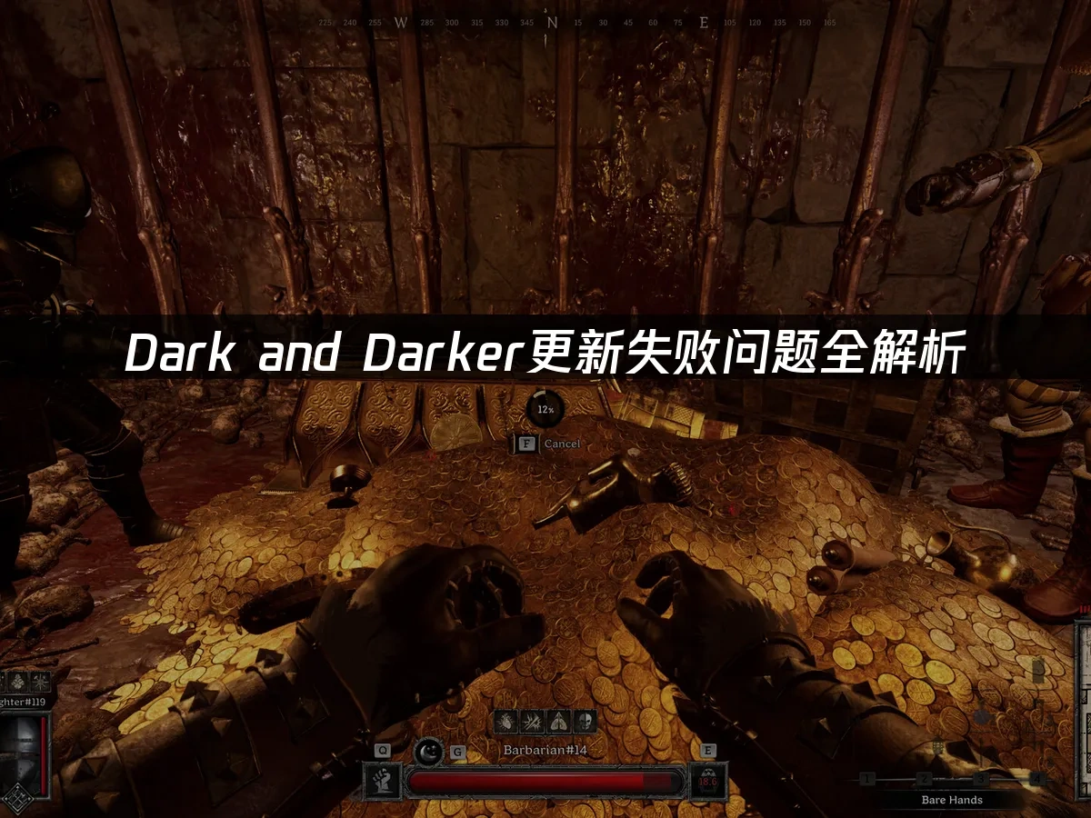 Dark and Darker游戏封面