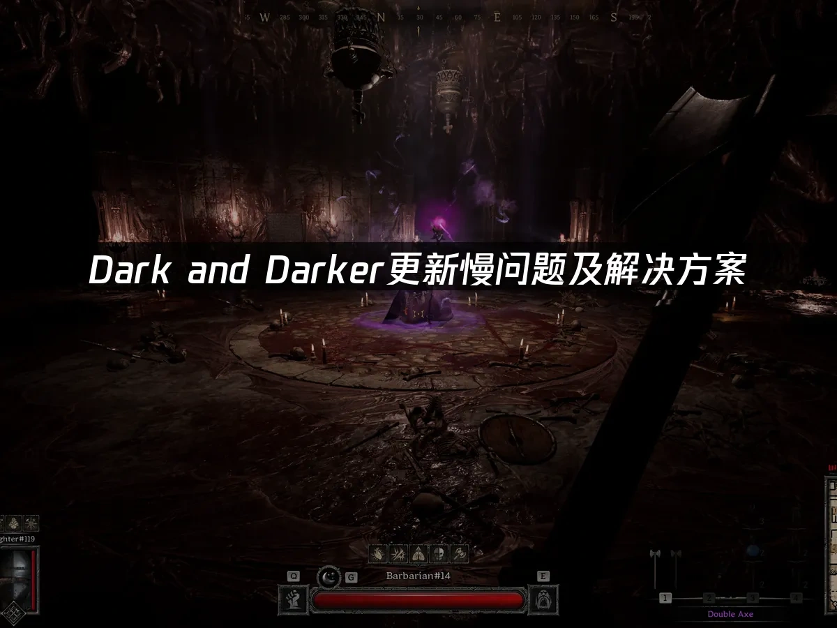 Dark and Darker 封面图