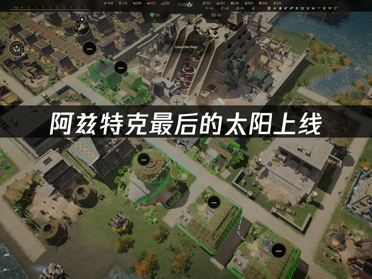 阿兹特克最后的太阳 封面图