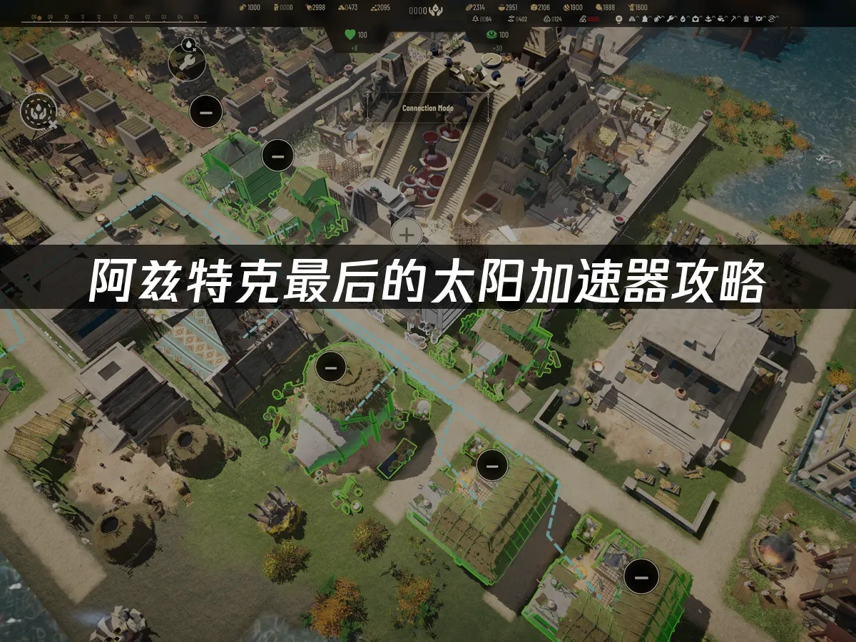 阿兹特克最后的太阳 封面图