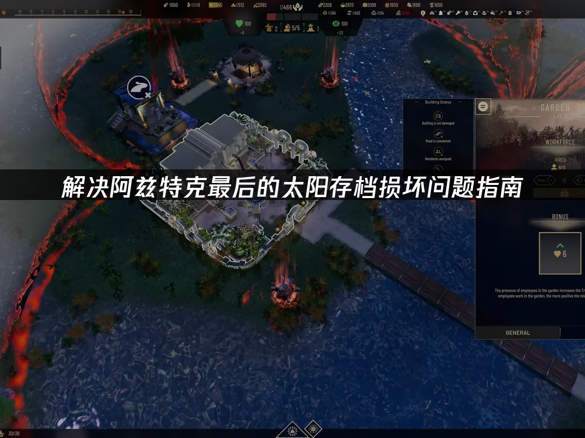 阿兹特克最后的太阳 封面图