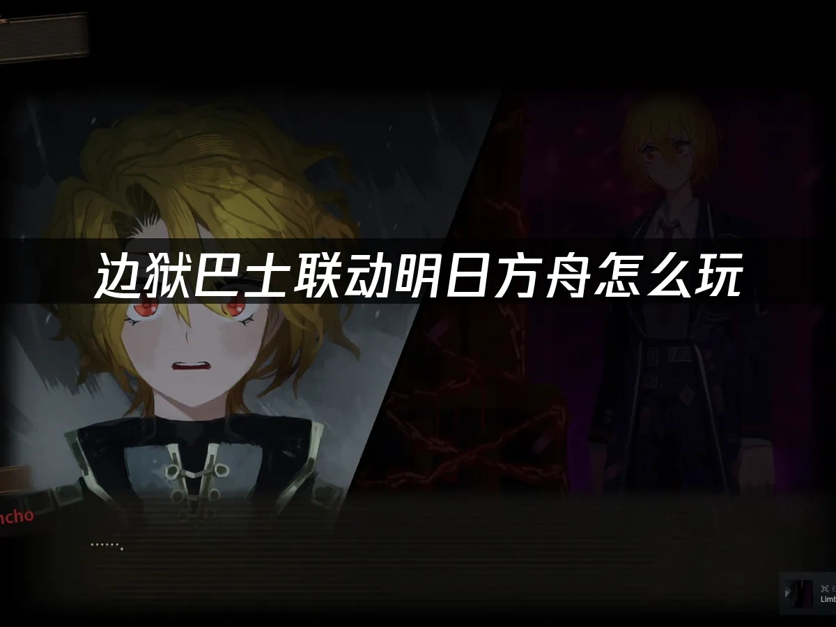 邊獄巴士 封面圖