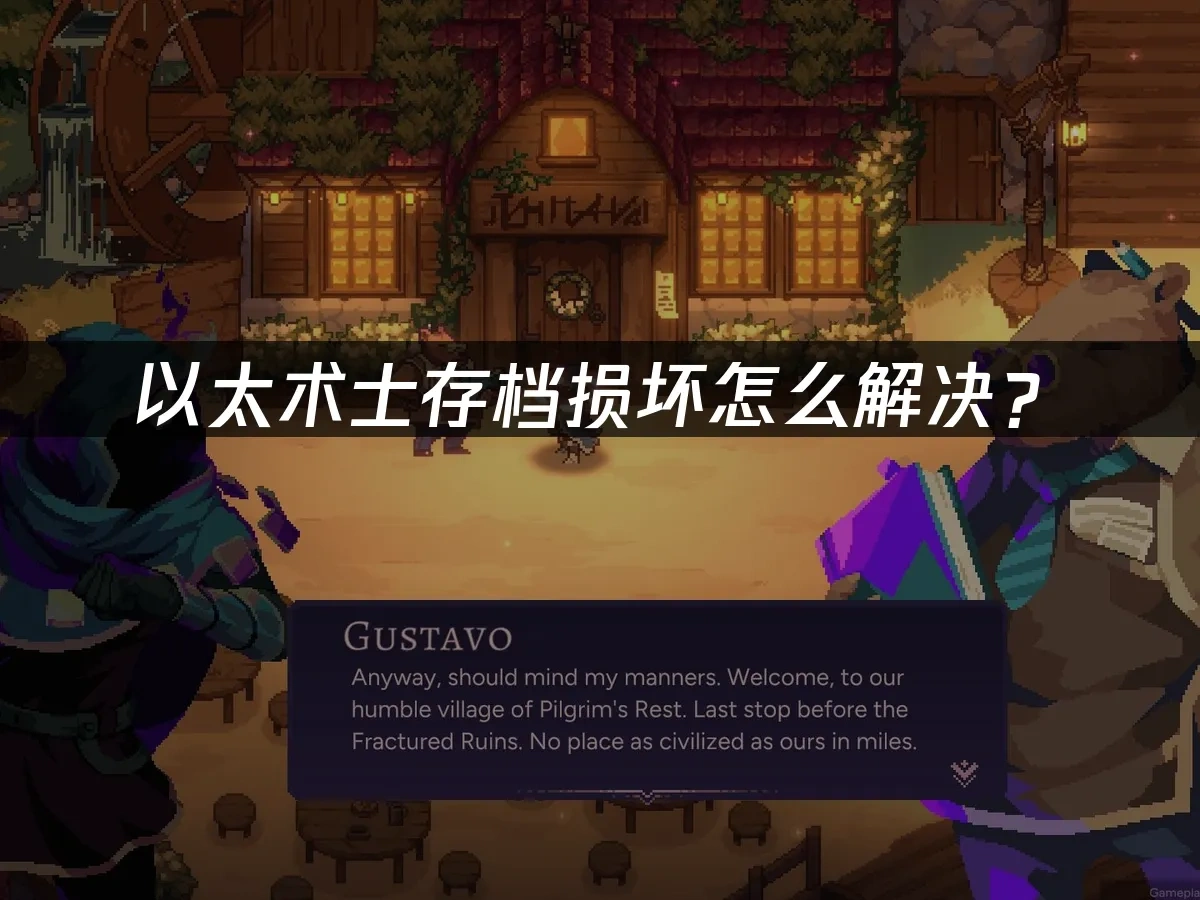 以太术士 封面图