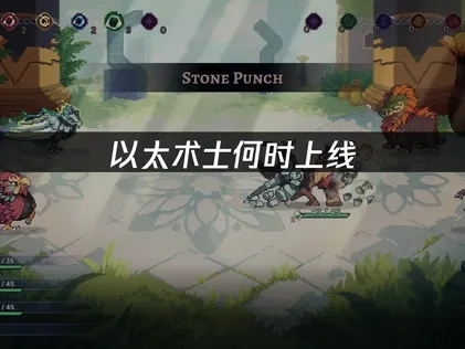 以太術士強勢登場！全球9月震撼發售最新情報！